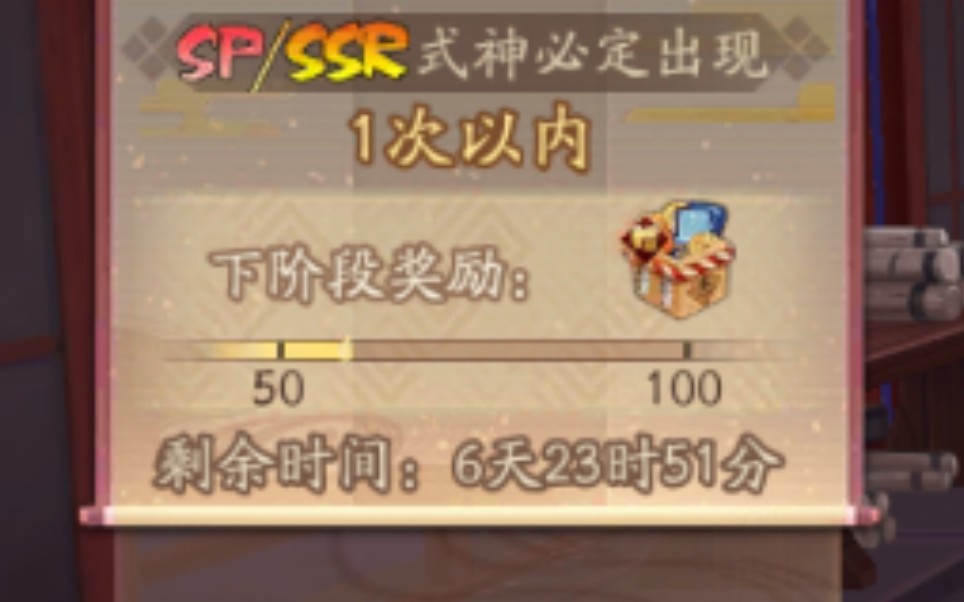 萌新的第一个ssr!!只求不歪!!哔哩哔哩bilibili