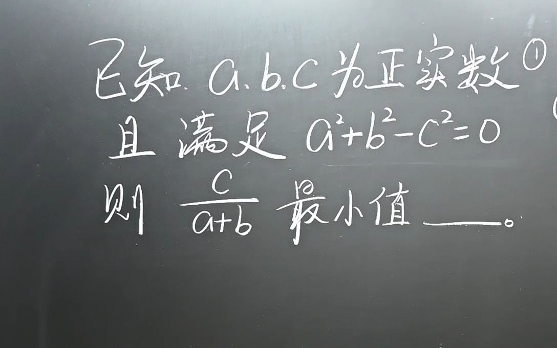 一道求最值的题型，分享两种解法，第二种解法比较独特，看到最后