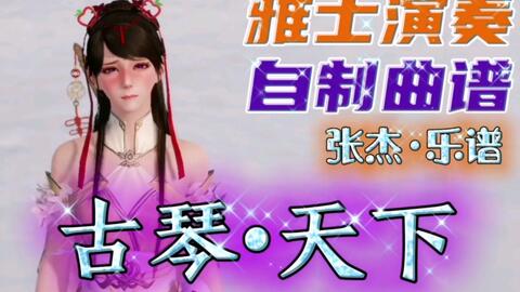 天涯明月刀曲谱虫儿飞_曲谱虫儿飞(4)