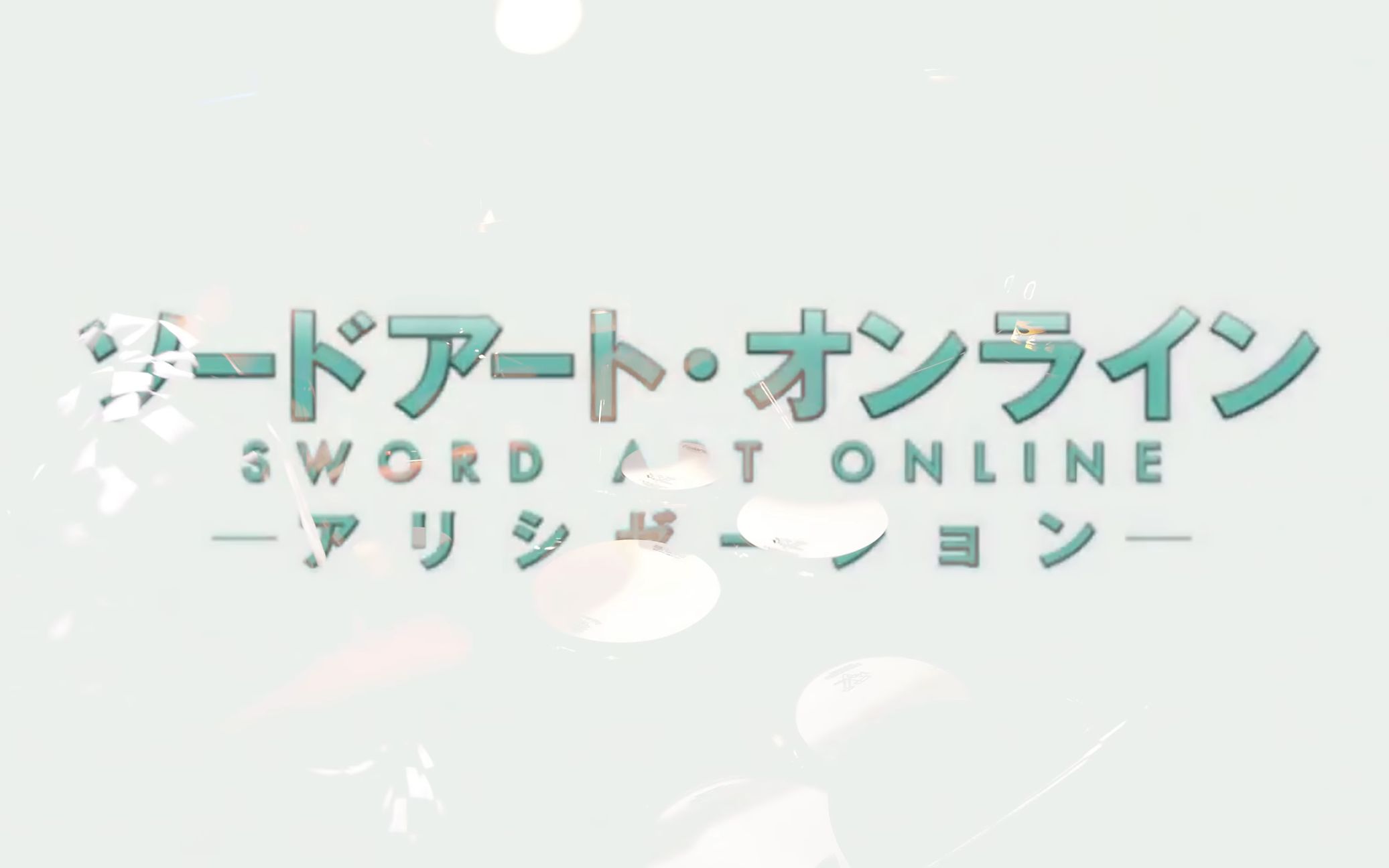 Sword Art Online Alicization Lisa Adamas フルを叩いてみたsao Season3 Opening Full D 哔哩哔哩 つロ干杯 Bilibili