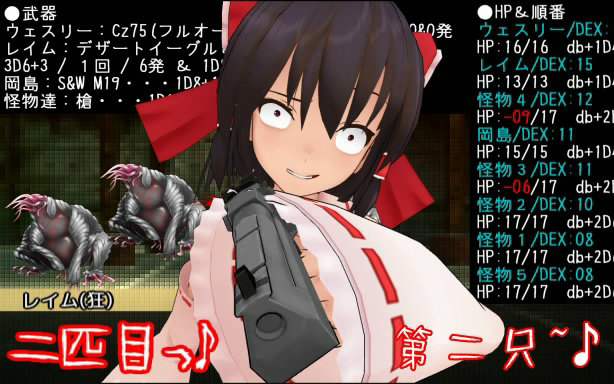coctrpg熟肉06鬼畜魔理沙克苏鲁神话探索纪行