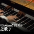 【Animenz】羁绊之歌♪（キズナミュージック♪）- BanG Dream！S2 OP 钢琴改编