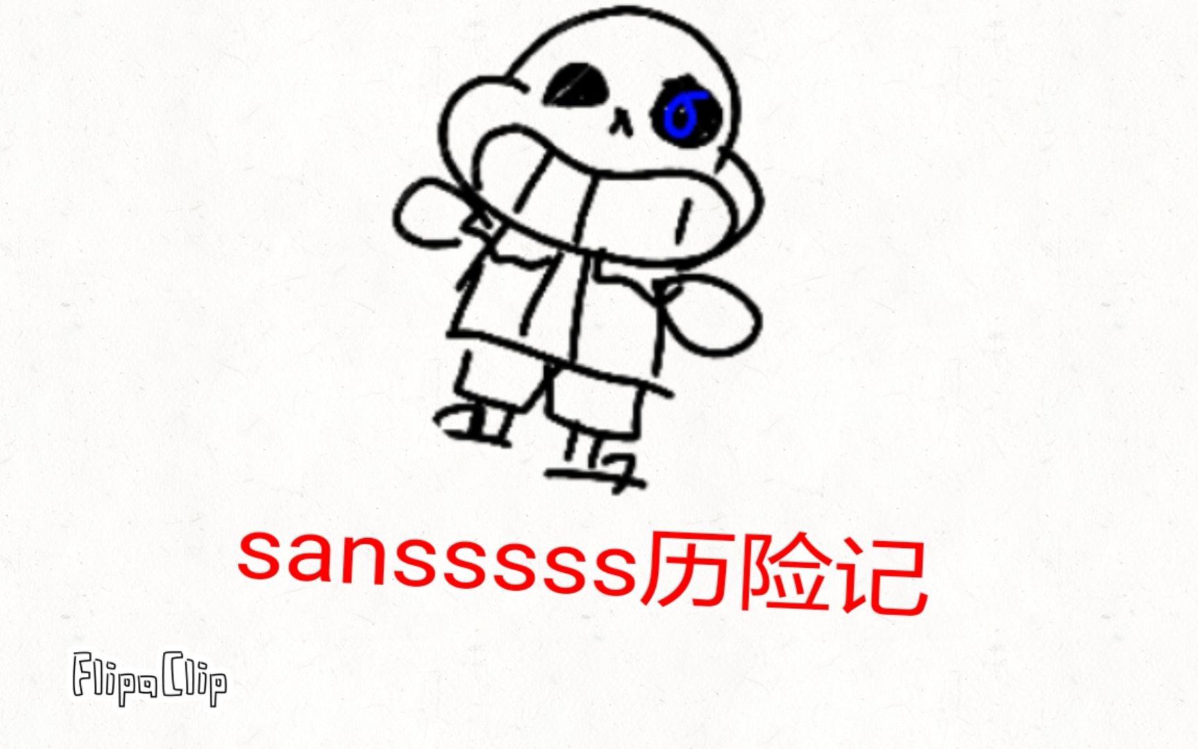 用或其他应用扫描二维码 点赞 相关题材: sansssss 视频类型: 原创