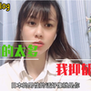 日本妹子有多开放！？和朋友的聊天颠覆我的认知