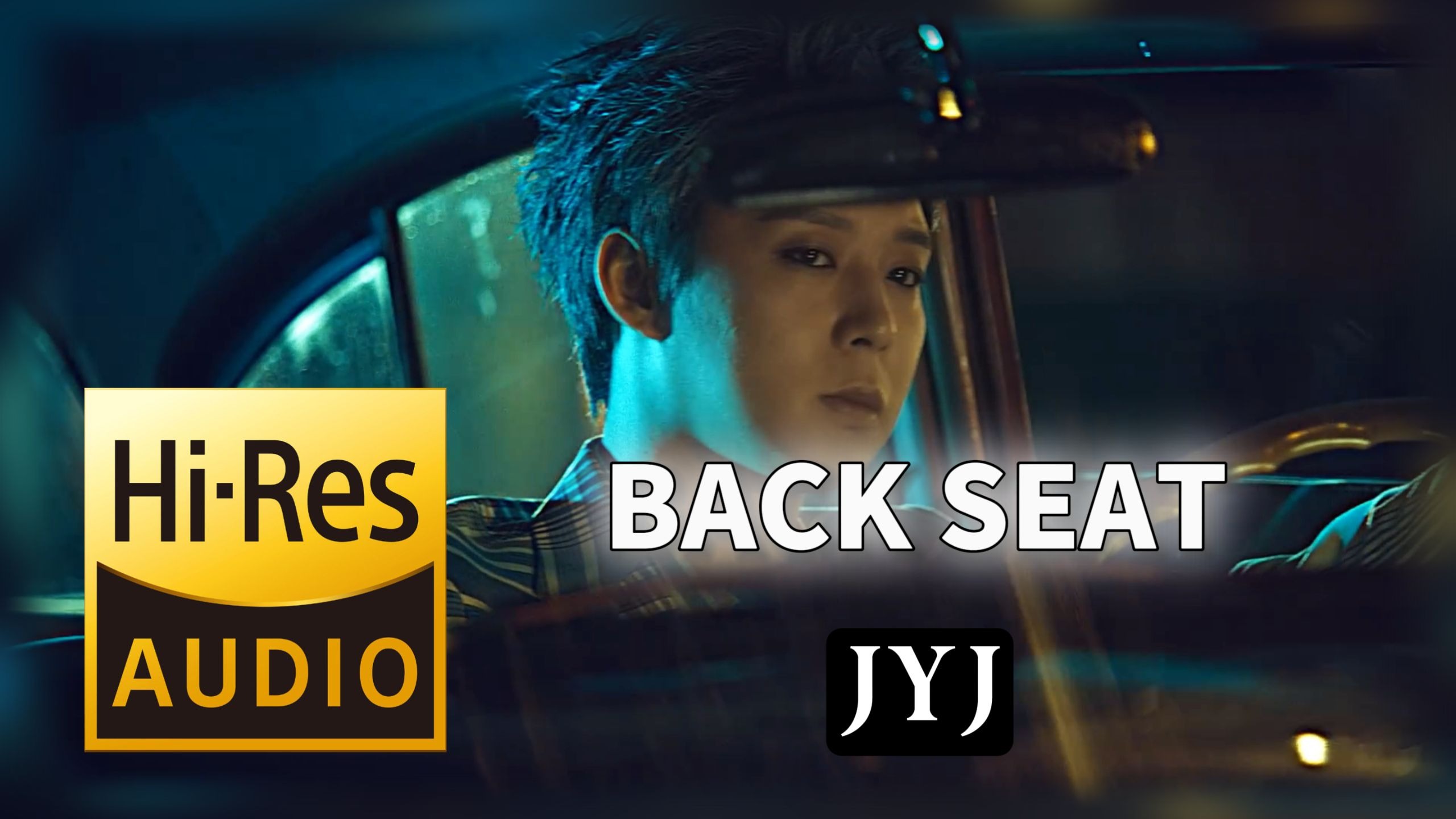 【𝐇𝐢-𝐑𝐞𝐬无损音质】｜《BACK SEAT》- JYJ -‘𝙈𝙑视听’