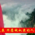 石狮市石光中学-中华人民共和国国歌-伴奏MV