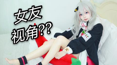 狗妈cosplay教程,狗妈cos照