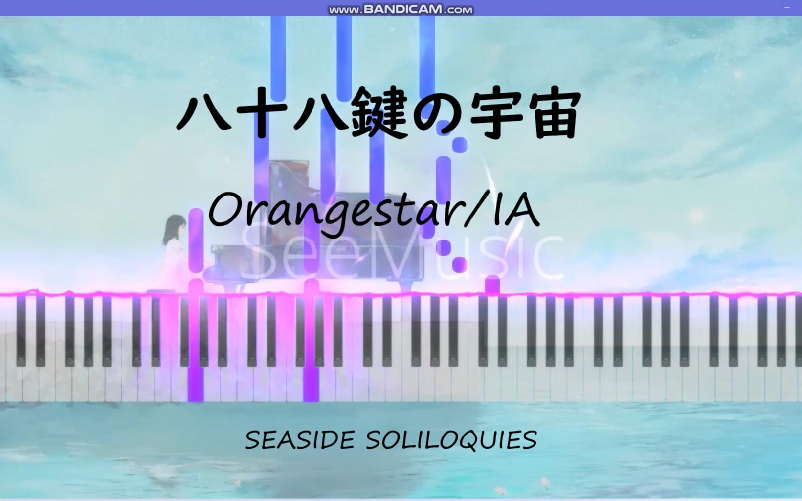 ラウンド SEASIDE 未開封 SOLILOQUIES ボカロ曲 Orangestar 邦楽