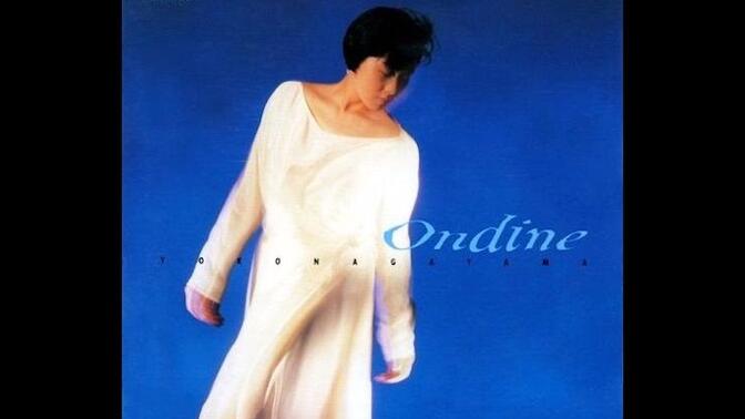 [CityPop]Yoko Nagayama – Ondine(1987)