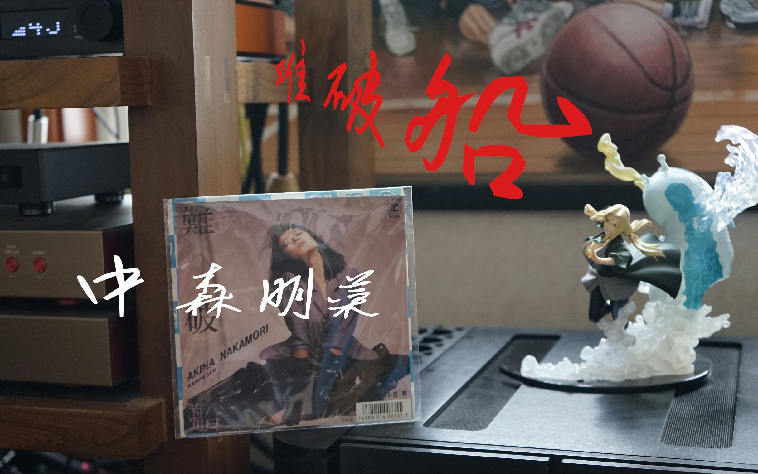 黑胶欣赏中森明菜难破船喇叭外录混剪