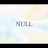 星坂光 / NULL feat.初音ミク【MUSIC VIDEO】