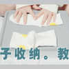 袜子收纳分享  | 1分钟get6种方法 | 手把手教学 | 好看又节省空间