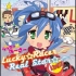 Lucky☆Racer/Real Star☆ - 佐咲纱花