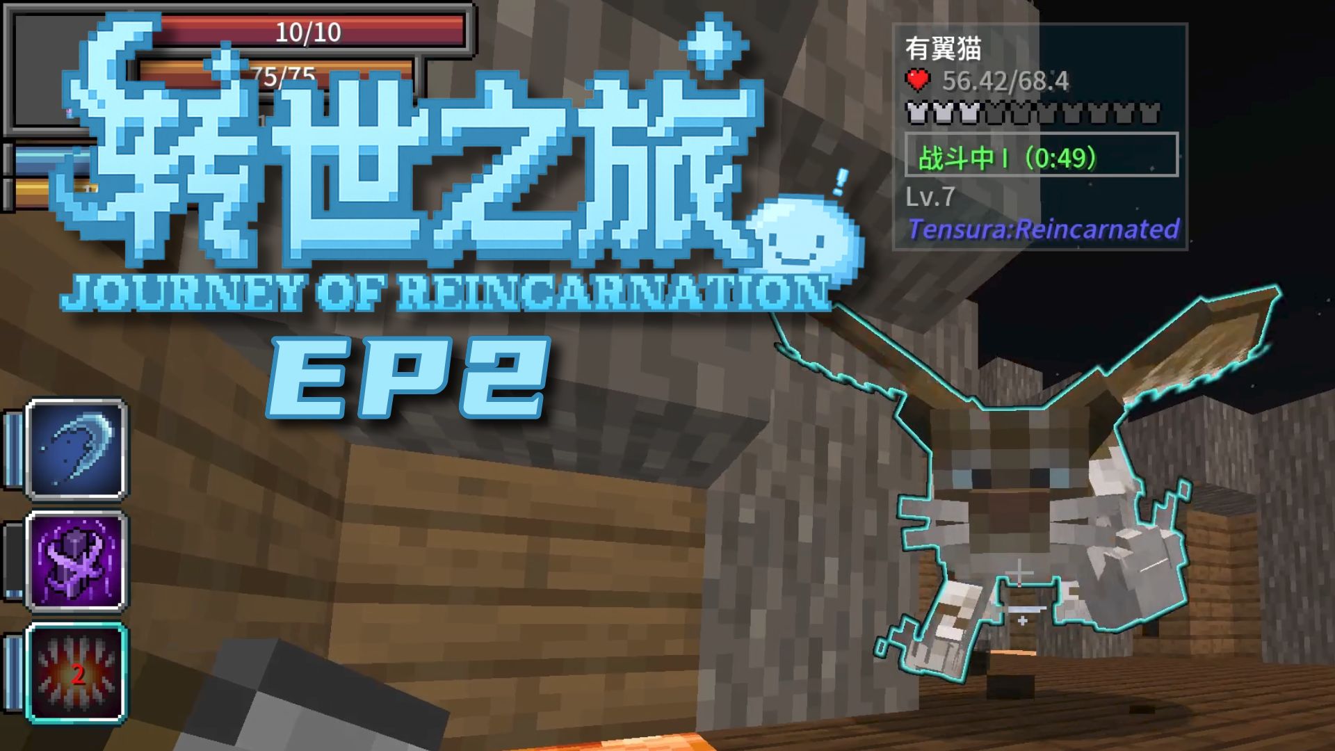 偷偷苟活慢慢发育，不料遭遇一生之敌！【转世之旅 EP2】