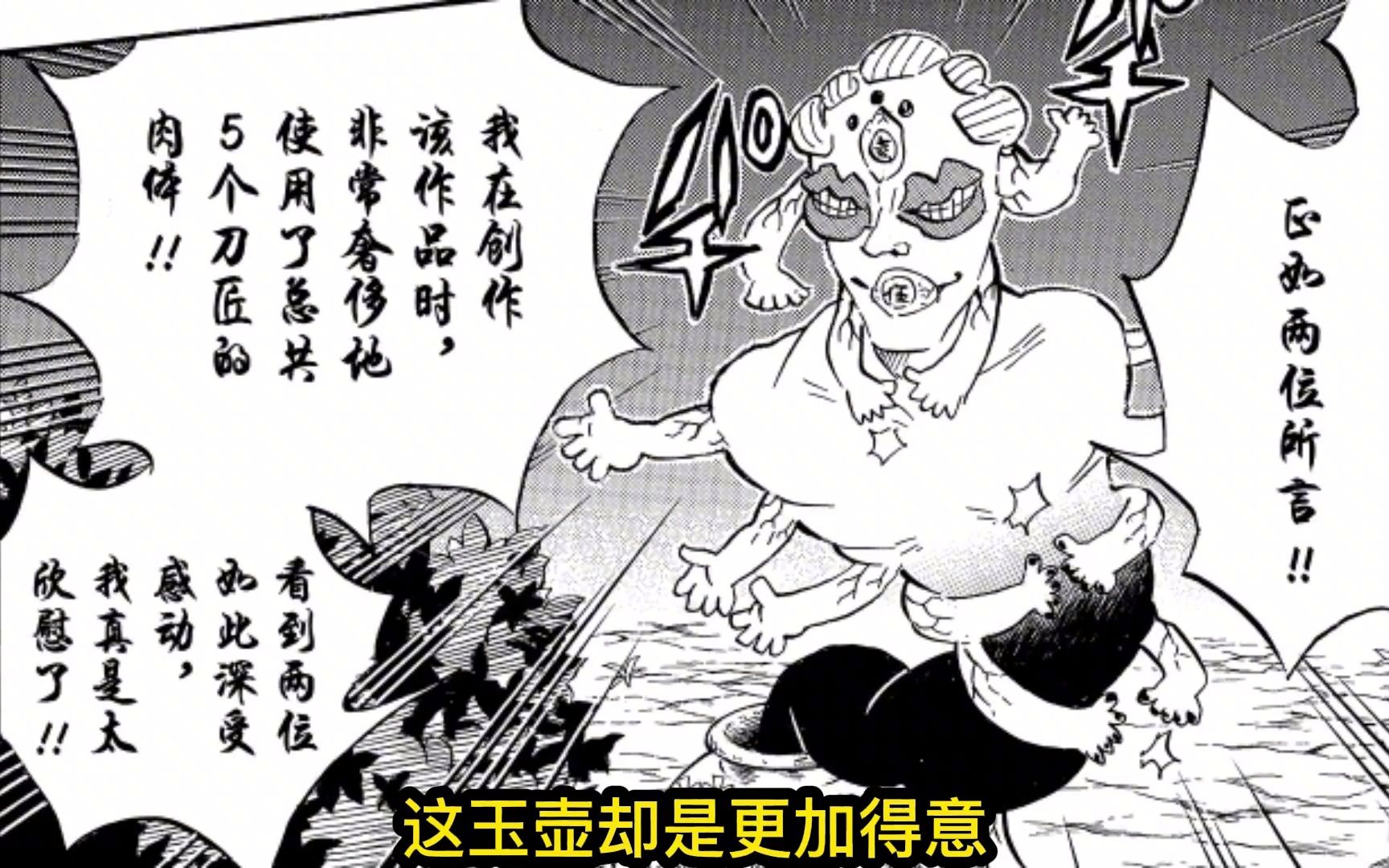 鬼灭之刃:恋柱甘露寺蜜璃首秀,炭治郎变红的刀,刀匠村篇15