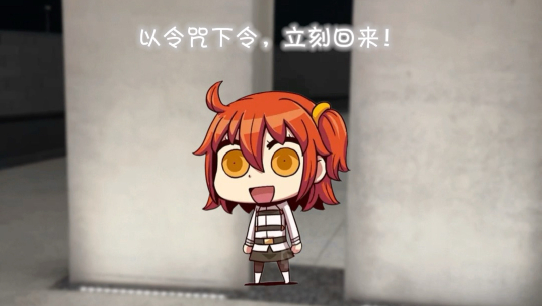 【kkr】令咒不是你这样用的！