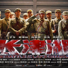 《长津湖》首支预告曝光！吴京易烊千玺领衔中国战争史诗力作