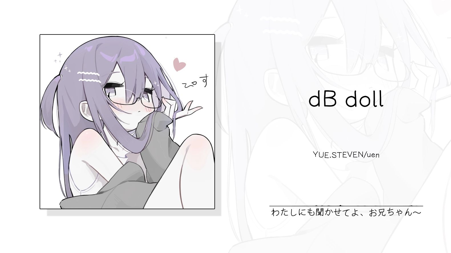 “心中无女人，打曲自然神。”||《dB doll》