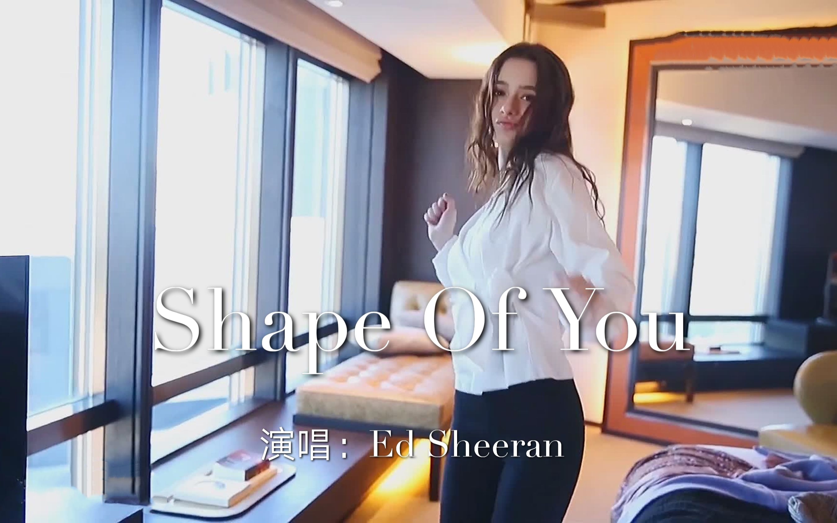 2017年火遍全球的数码歌曲《Shape Of You》，活跃跳动的旋律撩人心弦