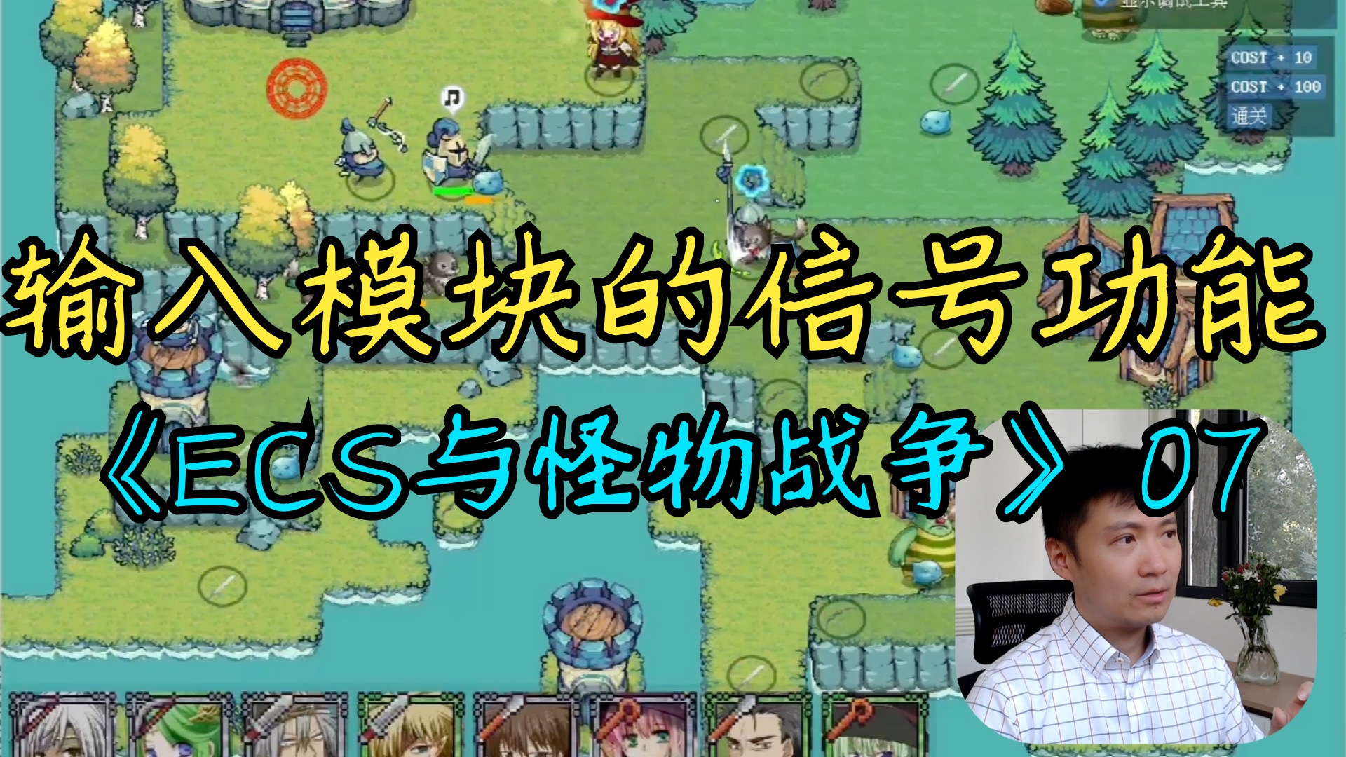 【C++游戏开发之旅4】07 输入模块的信号功能