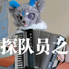 【热水袋】《勘探队员之歌》（中国地质大学校歌