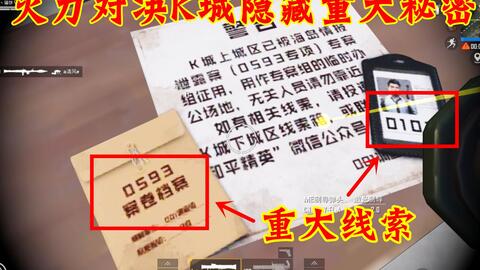 如何使用口令码和平精英 93a4a1c0b151f9aebabd0e3ab4c6885463f18a1f.jpg@480w_270h_1c