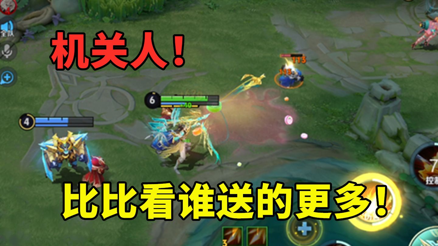 机关人！比比看谁送的更多！