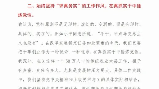 参加省委党校县委书记进修班学习心得体会（3674字）