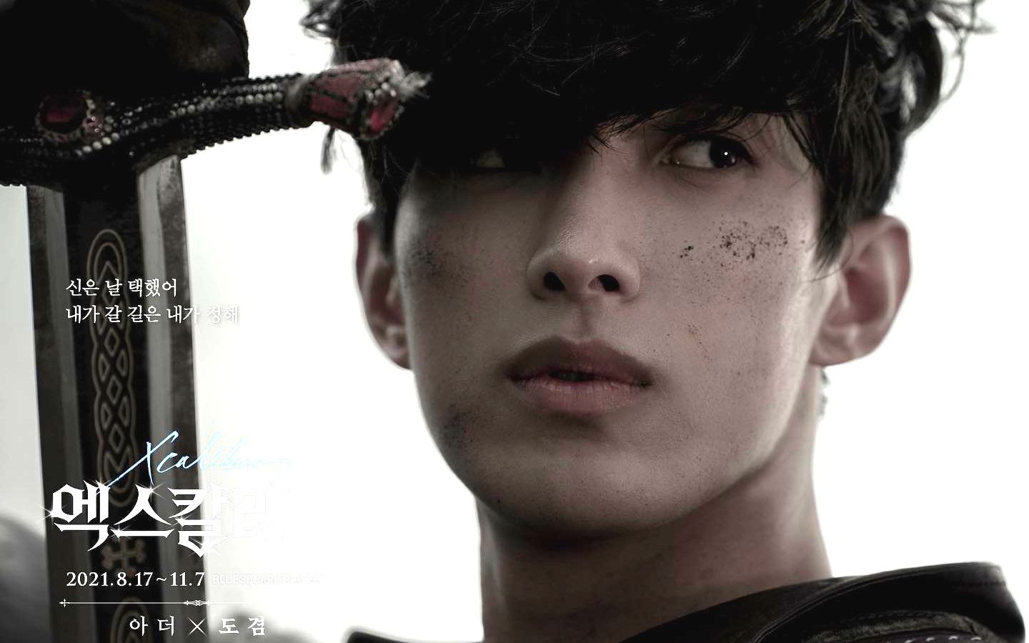 210702 SEVENTEEN 李硕珉DK 2021音乐剧王者之剑Xcalibur 亚瑟王ARTHUR人物短片cut 零站