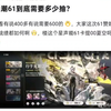 运气好的话，八抽6加1吧