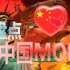 《红警》盘点十大带有中国的MOD，有多少是你曾经的回忆呢？