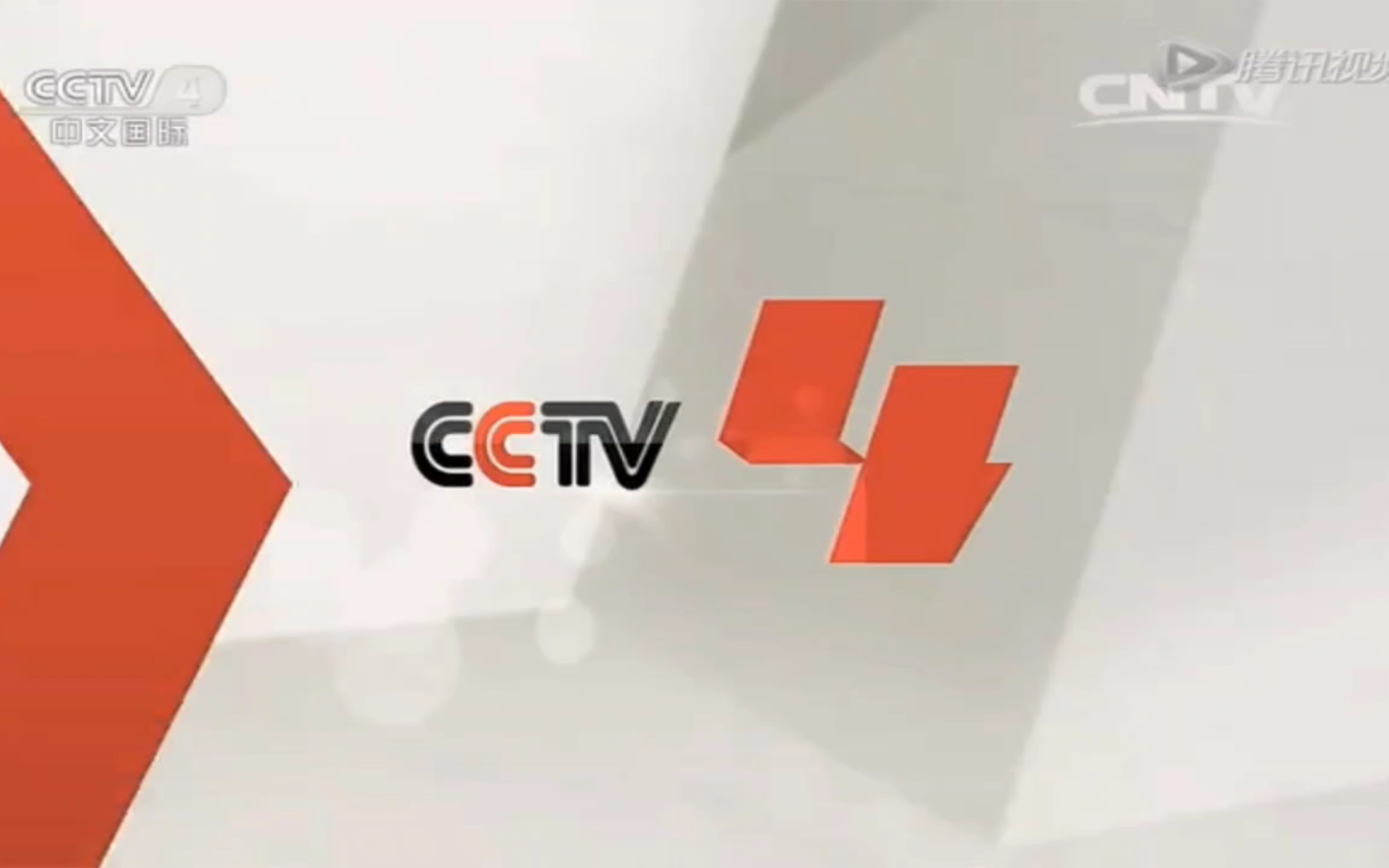 CCTV4中文国际频道ID及接下来预告 2015年6月3日