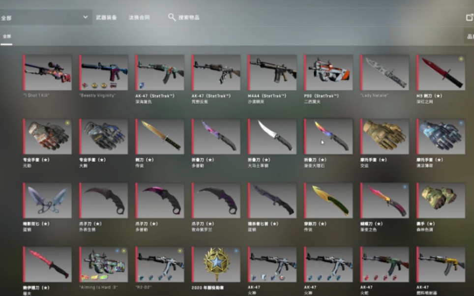 csgo垃圾红锁号红锁检视龙狙火神火神多手套渐变蝴蝶粉爪