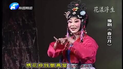 豫剧超清版全集下载,豫剧完整版下载