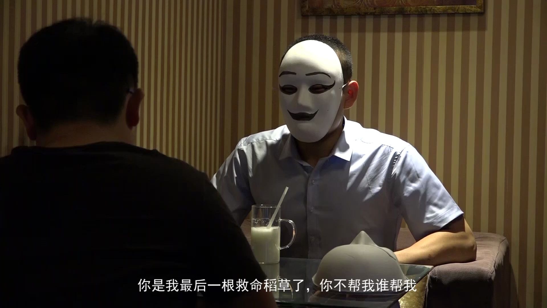 微电影面具人生