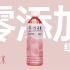 【西瓜硬广】红豆水饮料广告小片