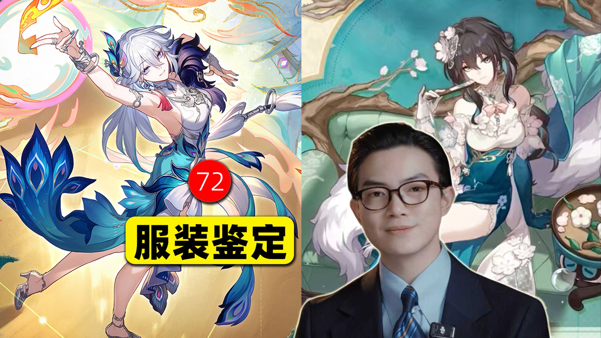 星穹铁道角色国风服饰到底什么水平？服装设计师深度解析。