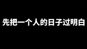 什么是人生的福报 93e88692935ec9b31843cfa3adcdeb6f6f5f38ef.png@280w_158h_1c_100q.jpg