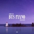 防弹少年团 5小时 钢琴播放列表 - Study & Relax with BTS