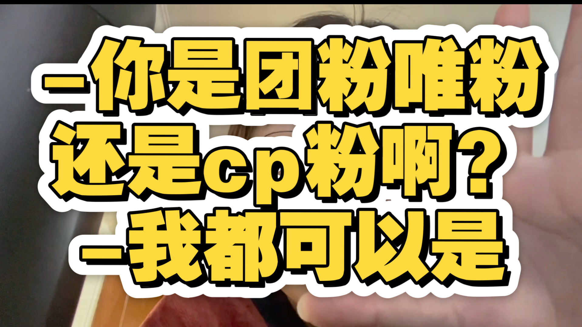 杂食人诡计多端的一生