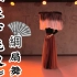 【盖盖】原创中国风綢扇舞《天下无双》正面拍摄版！神雕侠侣主题曲