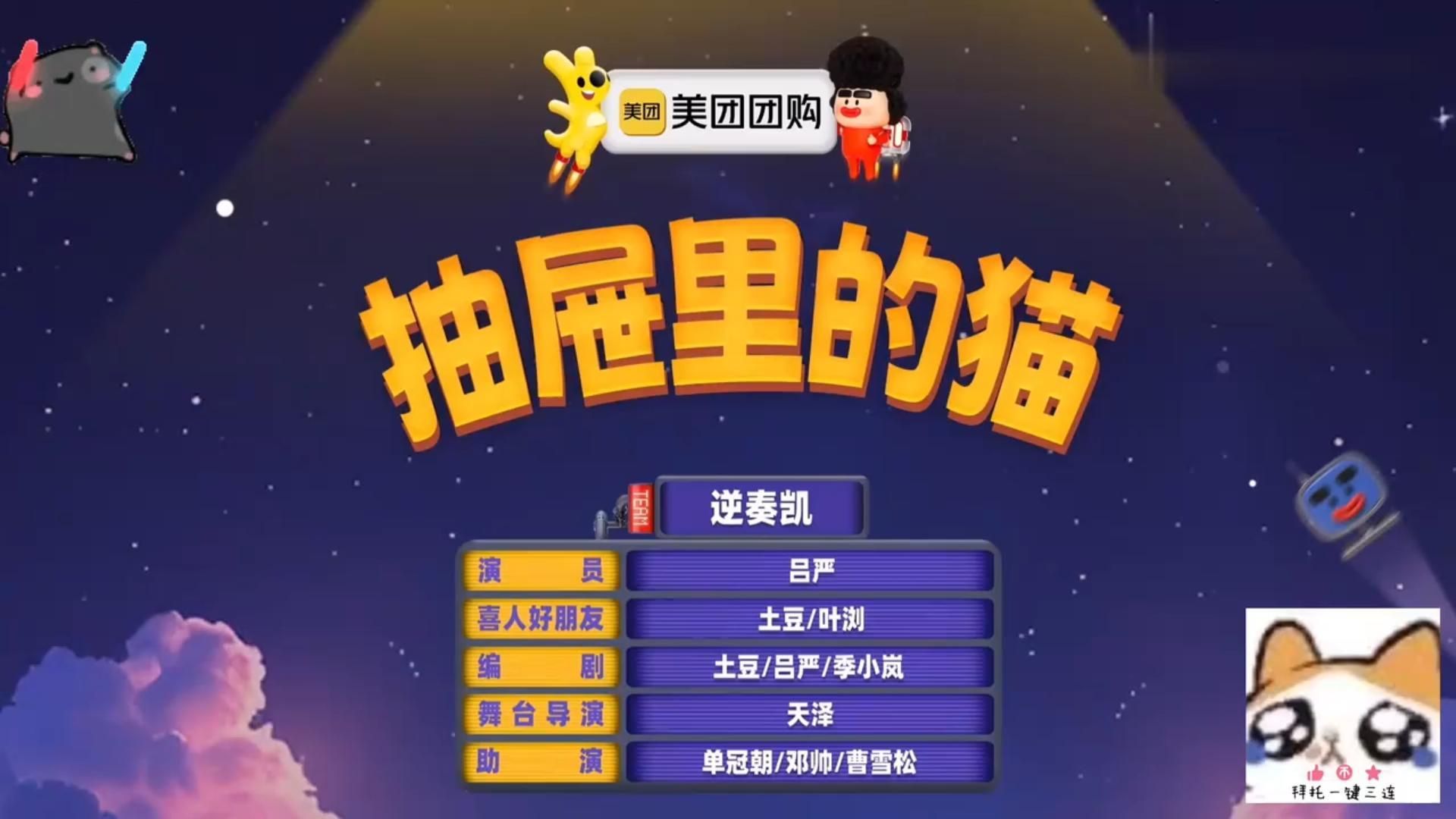 《抽屉里的猫》中国人也有自己的哆啦A梦！
