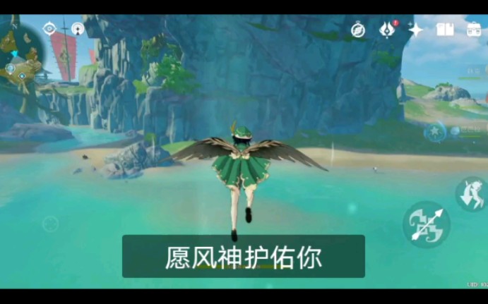 原神风神巴巴托斯温迪神之心被女士拿走后