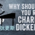 『中英双语字幕』〖狄更斯〗「为什么你应该读查尔斯·狄更斯」 Why should you read Charles Di