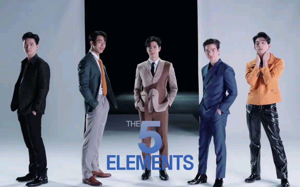 【泰星】一台五位帅哥男主角合作综艺《ภารกิจชีวิตนอกจอ》主题曲《The 5 Elements》