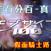 【漫天大坑】路人超能100真人版-真人一定毁三观?超能版??【モブサイコ100】孔连顺