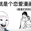 【禽兽们的时间】看之前vs看之后
