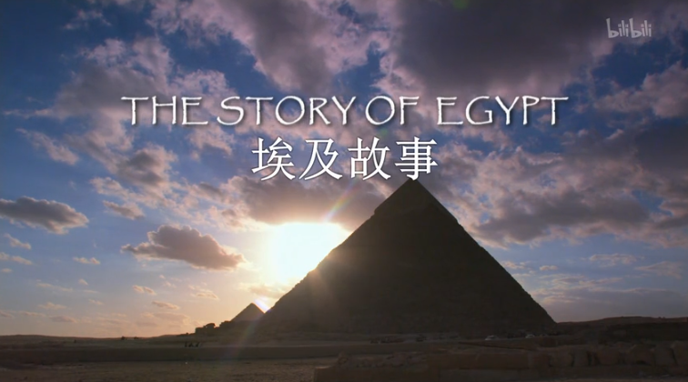 【纪录片】埃及故事-THE STORY OF EGYPT 2