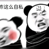 【不会小的】视频已打包，欢迎围观