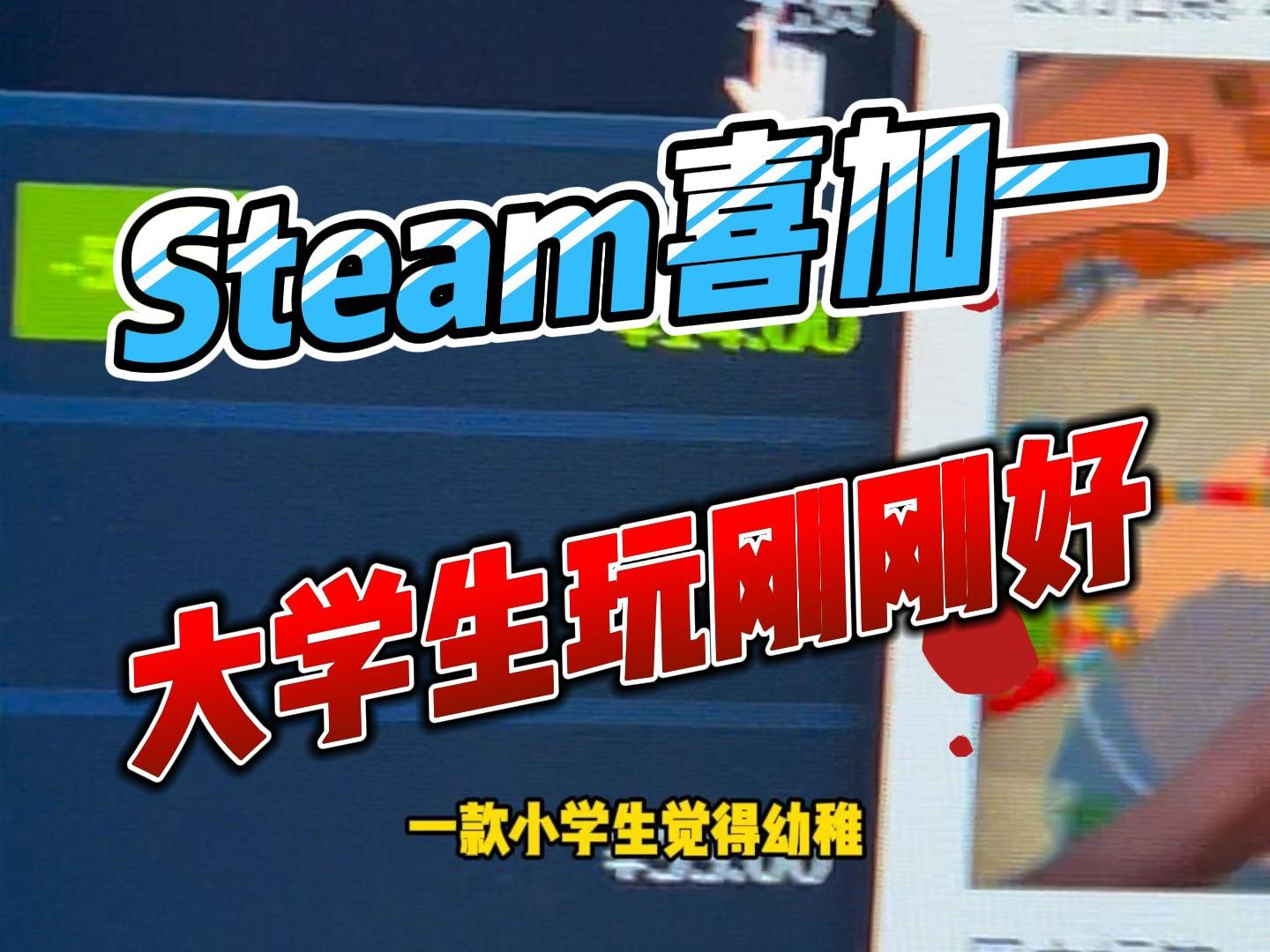 steam春促喜加一，一款让你回忆童年的塔防模拟游戏！